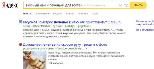 SEO. Три буквы, которые не пишут на заборах